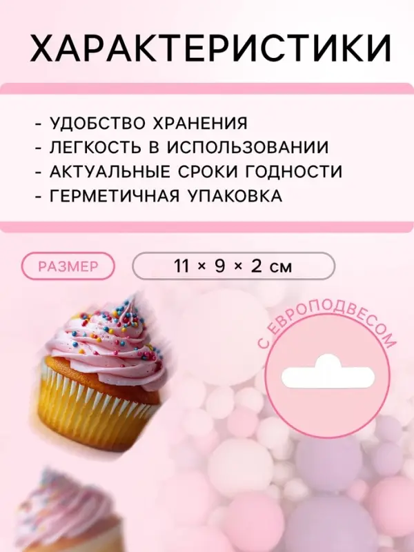 Кондитерская посыпка с мягким центром &laquo;Жемчуг&raquo;: белоснежная, розовая, сиреневая, 50 г
