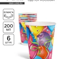 Стаканы бумажные &laquo;Праздничное настроение&raquo;, 200 мл 6 шт.