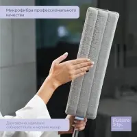 Насадки для плоской швабры Future Alp 4 clean system, 4 шт., 40.5&times;11.5 см