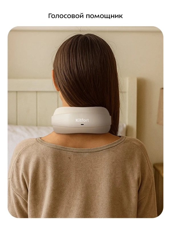 Массажер для шеи электрический КТ-5916 - 6 Вт Массажер для шеи электрический КТ-5916 - 6 Вт