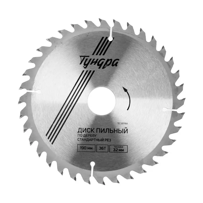 Диск пильный по дереву ТУНДРА, стандартный рез, 190&times;32 мм (кольца на 22,20,16), 36 зубьев