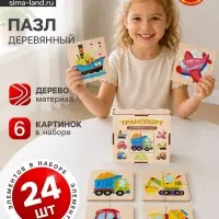 Пазл деревянный &laquo;Транспорт&raquo;, 6 картинок, 24 элемента