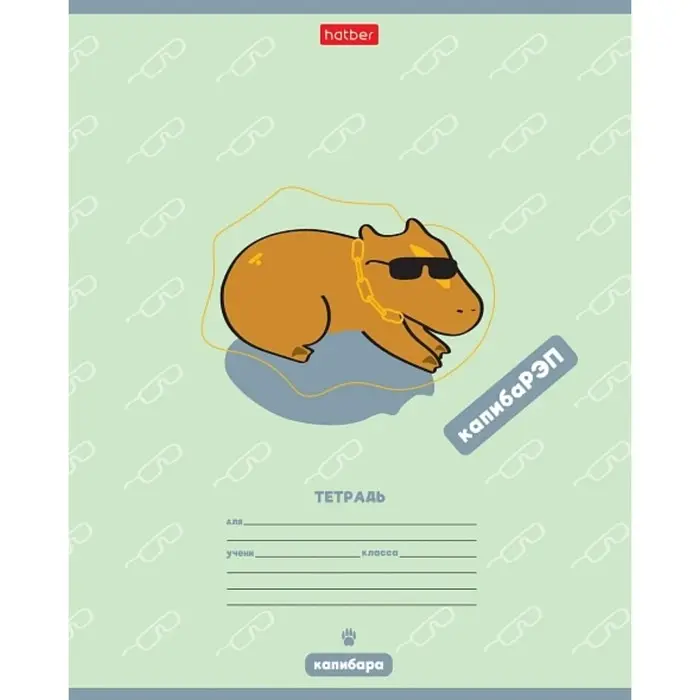 Тетрадь 12 листов в клетку &laquo;Я люблю Капибару&raquo;, обложка мелованный картон, блок 65 г/м&sup2;, 5 В МИКС