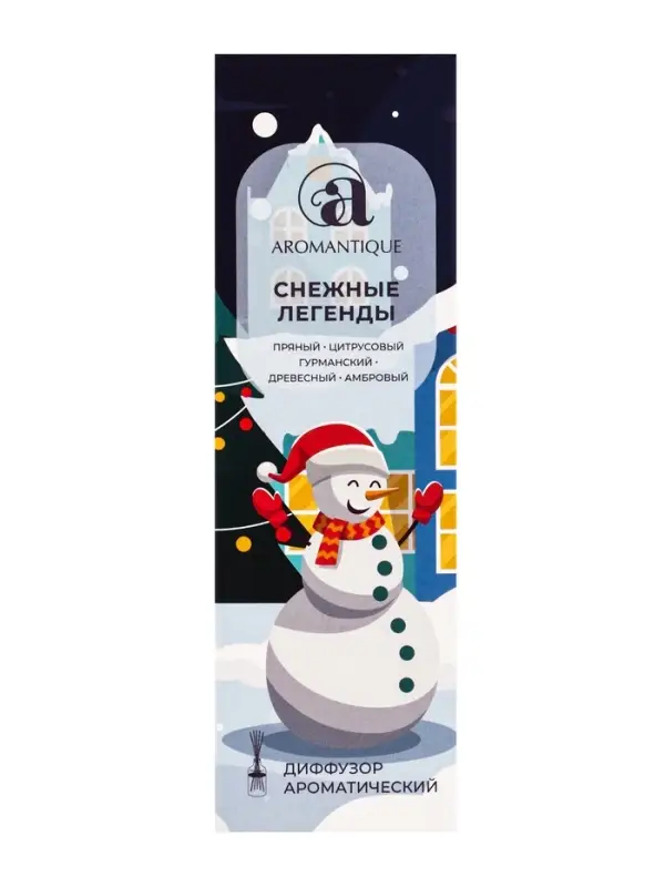 Диффузор ароматический Aromantique Диффузор ароматический Aromantique "СНЕЖНЫЕ ЛЕГЕНДЫ" 50 мл