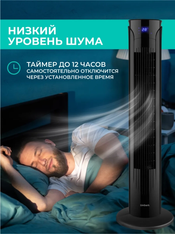 Вентилятор напольный для дома T-TF3217RC Вентилятор напольный для дома T-TF3217RC