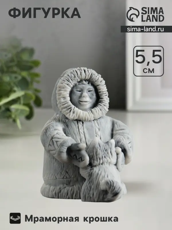 Фигурка &laquo;Ребенок со щенком&raquo;, 5.5 см