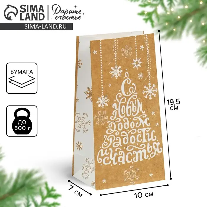 Пакет без ручек «С Новым годом! Радости и счастья!», 10 х 19.5 х 7 см Пакет без ручек «С Новым годом! Радости и счастья!», 10 х 19.5 х 7 см