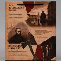 Пакет подарочный &laquo;Достоевский&raquo;, 23&times;27&times;11.5 см