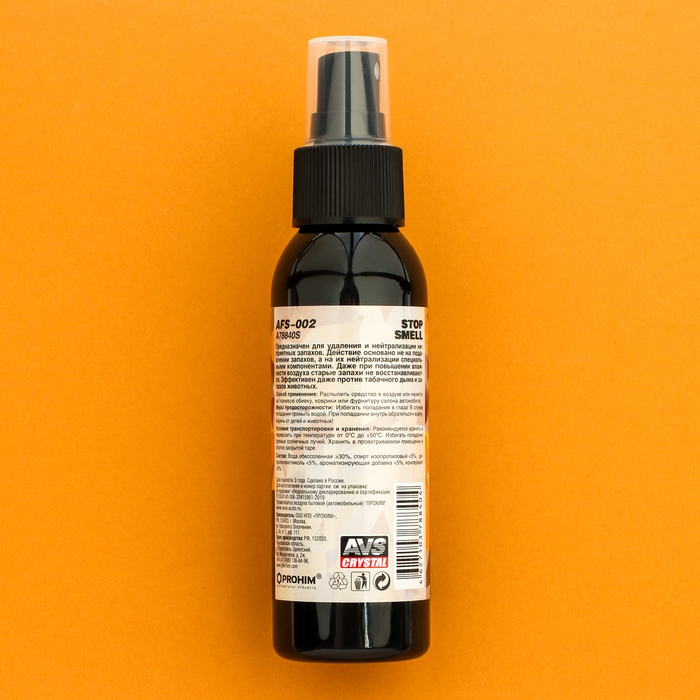 Ароматизатор AVS AFS-002 Stop Smell, кофе, спрей, 100 мл Ароматизатор AVS AFS-002 Stop Smell, кофе, спрей, 100 мл