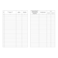 Журнал учёта присвоения гр. 1 по электробез неэлетротехническ персон КЖ 134