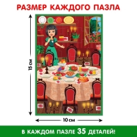 Квест-пазл «В поисках драгоценности», 12 пазлов