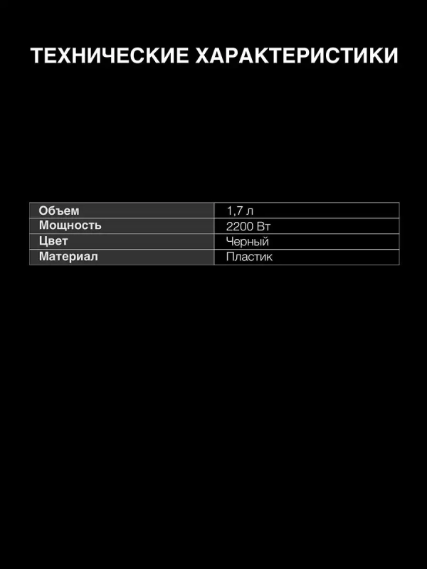 Чайник HYK-G2012 1,7л 2000Вт черный (пластик) Чайник HYK-G2012 1,7л 2000Вт черный (пластик)