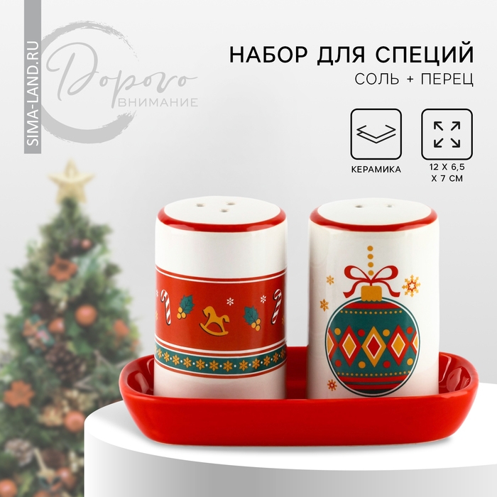 Новый год! Набор для специй новогодний керамический «Пряничные человечки!», 12х6.5х7 см, цвет белый Новый год! Набор для специй новогодний керамический «Пряничные человечки!», 12х6.5х7 см, цвет белый