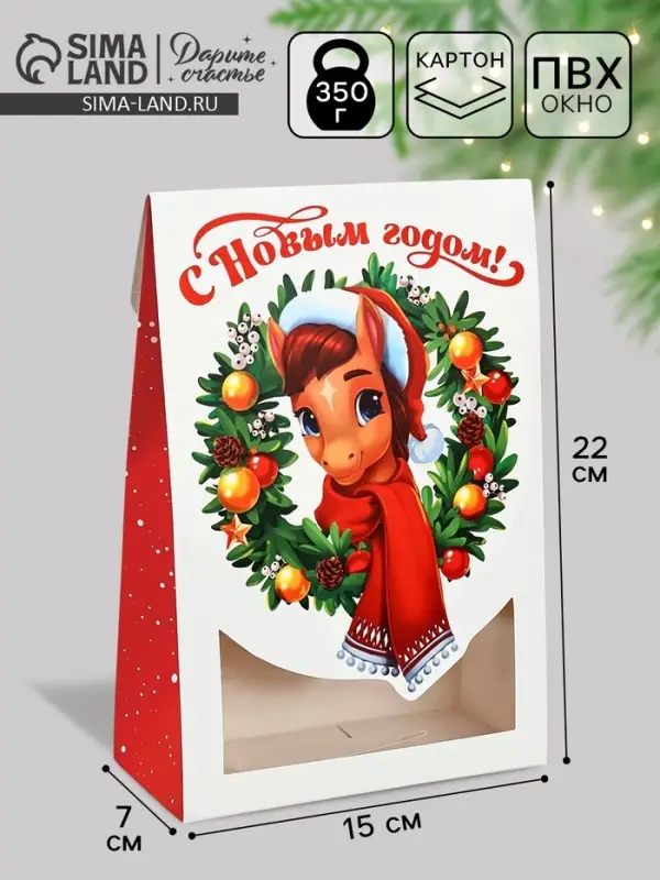 Коробка подарочная складная &laquo;С Новым годом!&raquo;, лошадь, 15&times;7&times;22 см