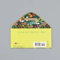 Конверт для денег &laquo;Поздравляем!&raquo;, лужайка, 16,5 х 8 см