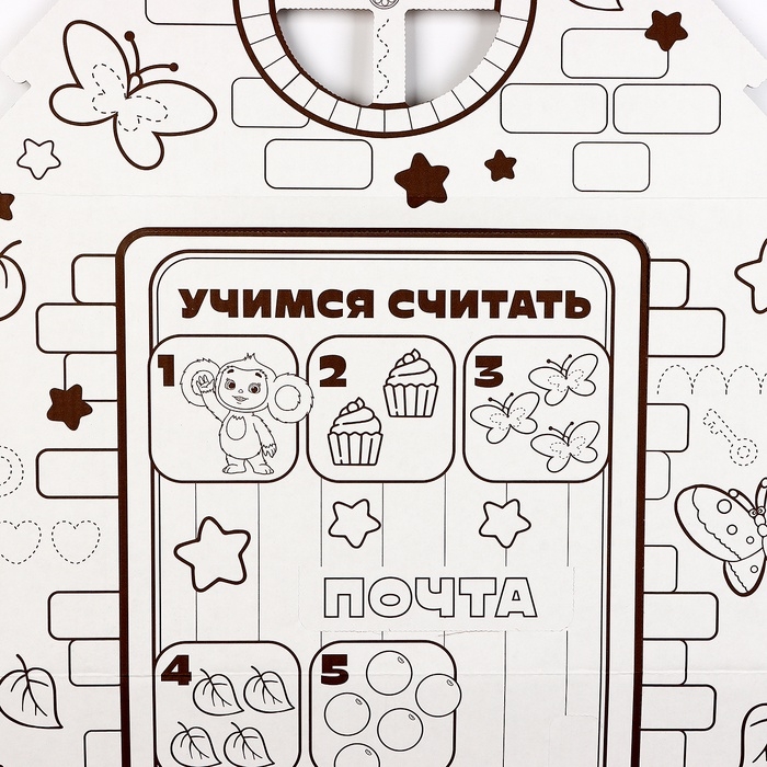 Дом из картона  Дом из картона "Чебурашка"
