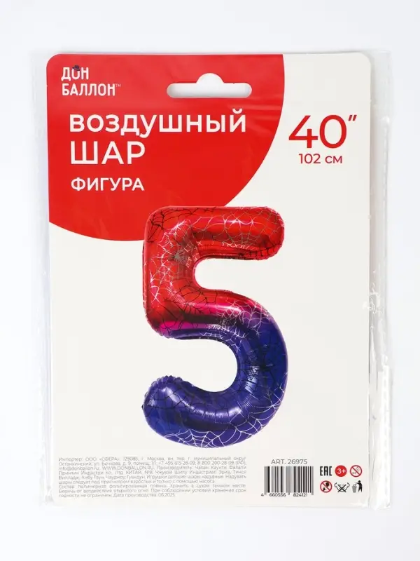 Воздушный шар фольгированный 40" &laquo;Цифра 5&raquo;