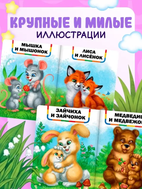 Книги картонные &laquo;Детские стихи&raquo;, набор 6 шт. по 10 стр.