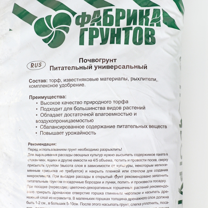 Почвогрунт Универсальный питательный, Дачные Рецепты, 40 л Почвогрунт Универсальный питательный, Дачные Рецепты, 40 л