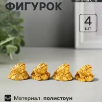 Набор фигурок 4 шт. &laquo;Денежная жаба и 3 слитка&raquo;, полистоун под золото, 4.8&times;4.5&times;4.2 см