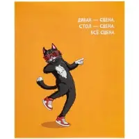 Тетрадь 24 листа в линейку Calligrata &laquo;Кошачьи мемы&raquo;, блок офсет, 5 В МИКС