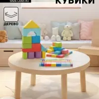 Кубики детские деревянные, 27 деталей, 3+