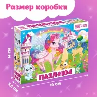 Пазлы для девочки &laquo;Страна единорогов&raquo;, 104 элемента
