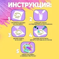 Набор для опытов с эпоксидной смолой &laquo;Создай своё украшение: Пироженки&raquo;, 2 основы