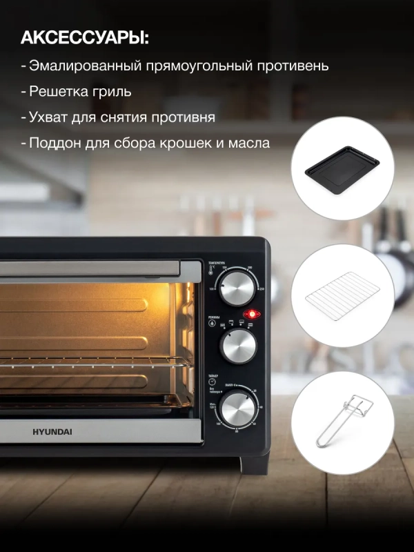 Мини-печь MIO-HY072 23л. 1500Вт серебристый-черный Мини-печь MIO-HY072 23л. 1500Вт серебристый-черный