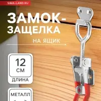 Замок защелка на ящик Z06