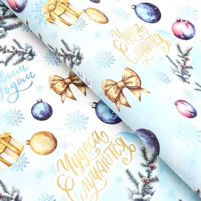 Бумага упаковочная новогодняя Бумага упаковочная новогодняя "Чудеса случаются", глянец, 80 г/м2 , 70 х 100 см.