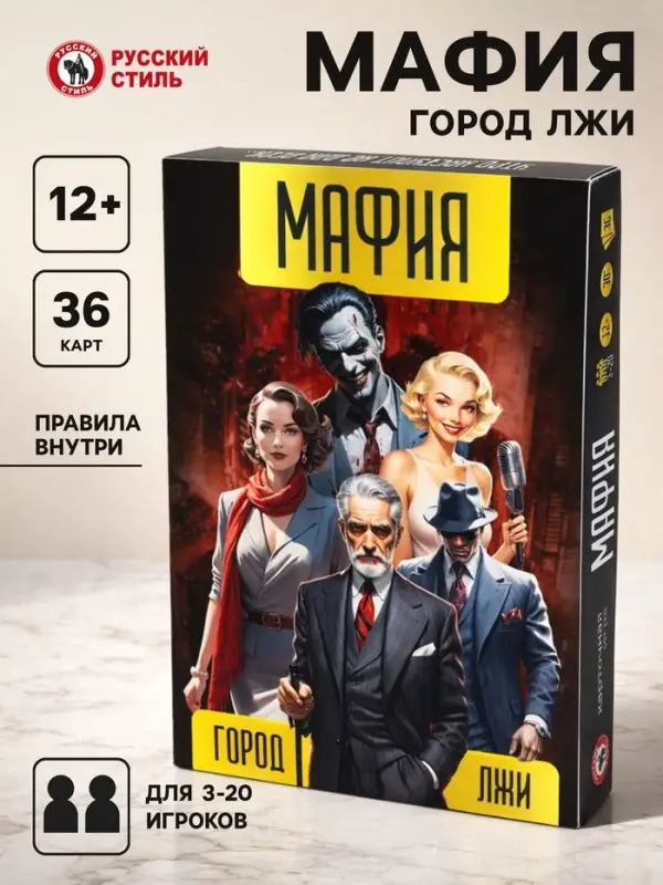 Настольная игра Русский стиль &laquo;Мафия. Город лжи&raquo;, 36 карт