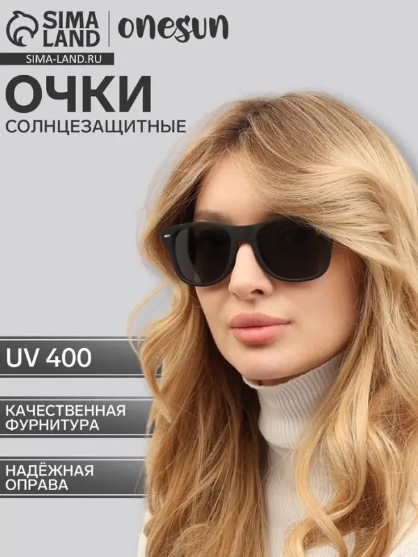 Очки солнцезащитные OneSun, uv 400, дужка 13.8 см, ширина 14.5 см, линза 4.3&times;5.5 см, флекс