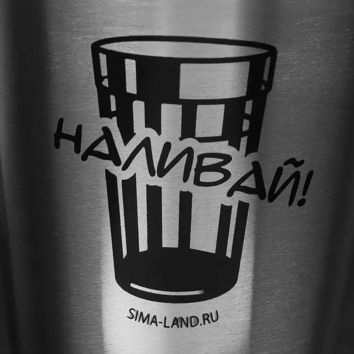 Стопка &laquo;Наливай&raquo;, 70 мл