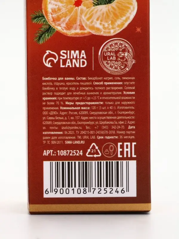 Бомбочки для ванны с ароматом мандарина, 3×40 г, URAL LAB Бомбочки для ванны с ароматом мандарина, 3×40 г, URAL LAB