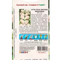 Семена цветов Шток-роза "Медуница", Евро, 0,1 г