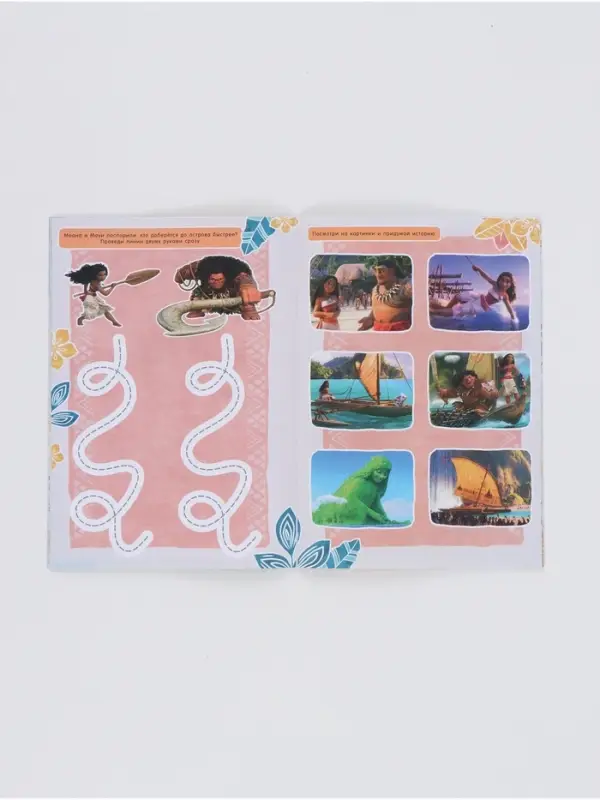 Книга с заданиями  Книга с заданиями "Океан зовёт", 36 стр., Моана