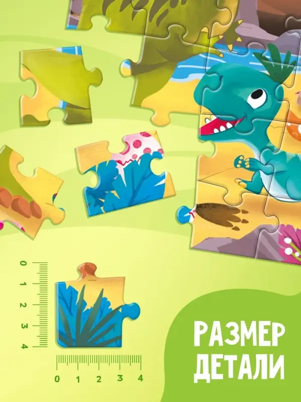 Пазл «Динозаврики», 24 элемента Пазл «Динозаврики», 24 элемента