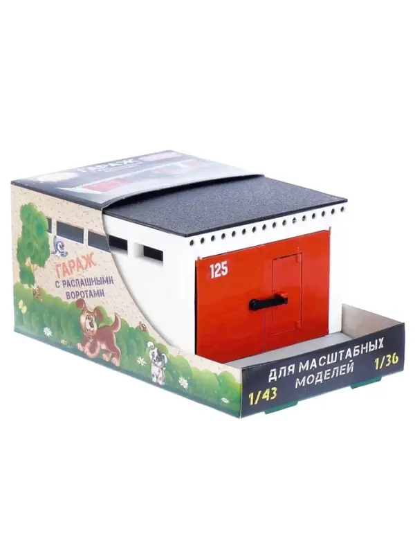 Гараж детский с распашными воротами, для машинок