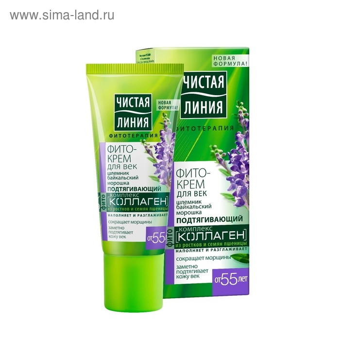 Крем для век Чистая Линия «Подтягивающий», шлемник и морошка, от 55 лет, 20 мл Крем для век Чистая Линия «Подтягивающий», шлемник и морошка, от 55 лет, 20 мл