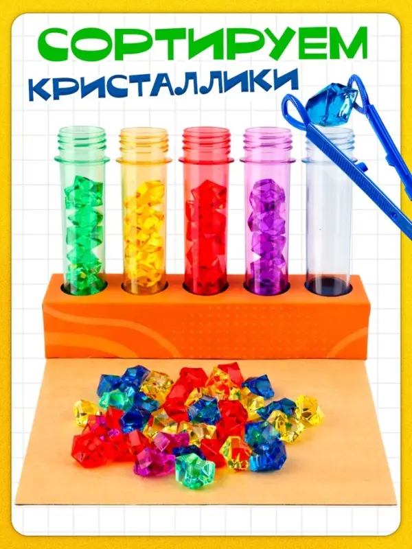 Развивающий набор &laquo;Яркие колбочки&raquo;