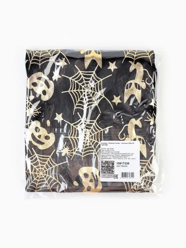 Скатерть на хеллоуин &laquo;Золотые тыквы&raquo;, 200 х 140