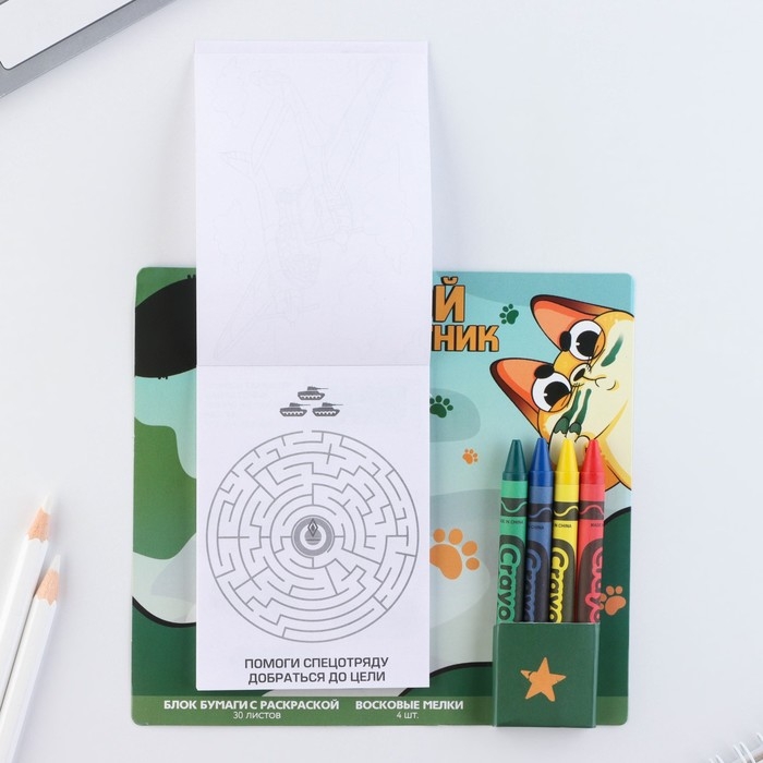 Подарочный набор блок листов с раскраской и восковые мелки «Герой и защитник» Подарочный набор блок листов с раскраской и восковые мелки «Герой и защитник»