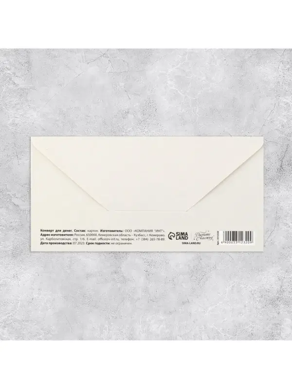 Конверт для денег &laquo;В день свадьбы&raquo;, 16.5&times;8 см