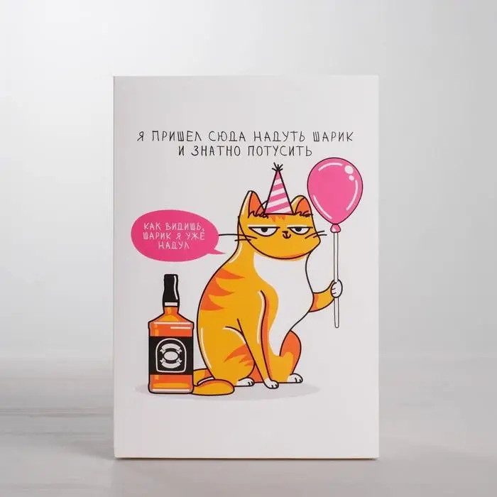 Коробка подарочная складная, упаковка, «Кот с шариком», 16 х 23 х 7.5 см Коробка подарочная складная, упаковка, «Кот с шариком», 16 х 23 х 7.5 см