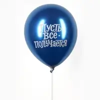 Воздушные шары латексные 12" &laquo;Любимому сыну с днём рождения&raquo;, набор 5 шт.