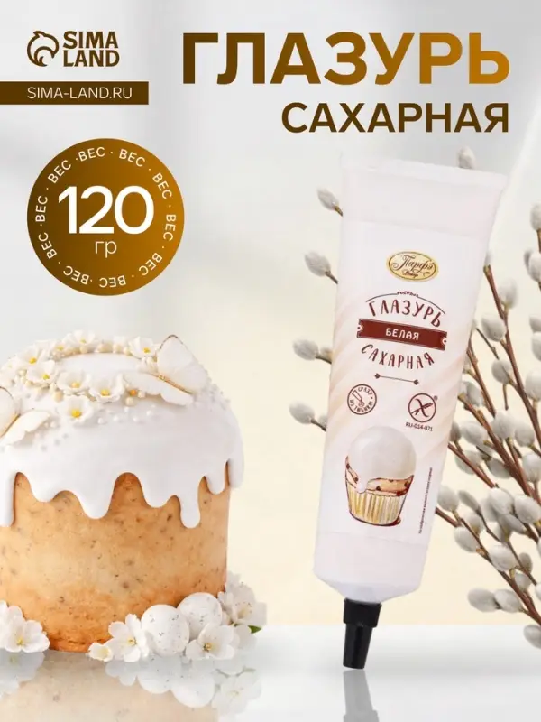 Глазурь сахарная &laquo;Сахарная глазурь&raquo; белая, 120 г