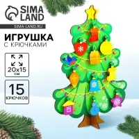 Развивающая игрушка Лесная мастерская &laquo;Ёлочка&raquo; нарядная 15&times;20 см