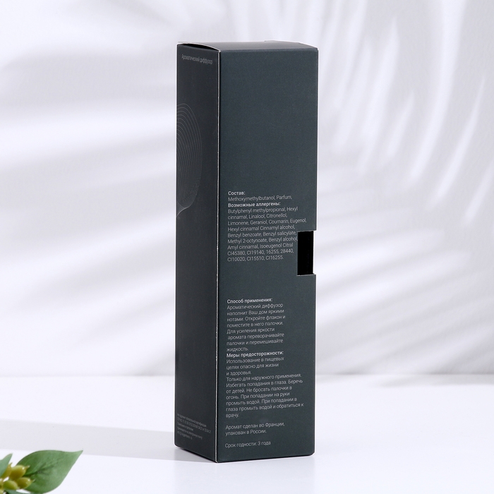 Диффузор ароматический OXYGEN HOME Диффузор ароматический OXYGEN HOME "Isabella grapes", 50 мл, сладкая Изабелла