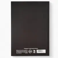 Ежедневник А5, 80 л. Тонкая обложка "Стараюсь"